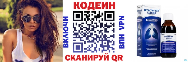 купить наркотик  Чишмы  Кодеин напиток Lean (лин) 