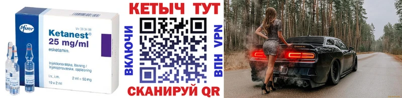 Кетамин ketamine  Чишмы 