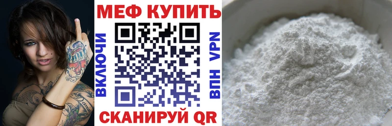 где найти   Чишмы  Мефедрон мука 