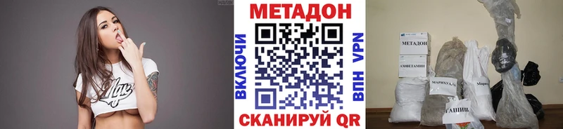купить   Чишмы  Метадон VHQ 