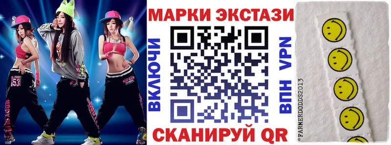 Марки 25I-NBOMe 1500мкг Чишмы